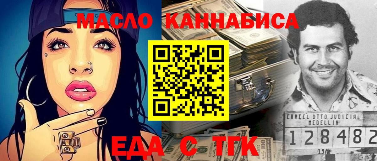 Cannafood марихуана Узловая