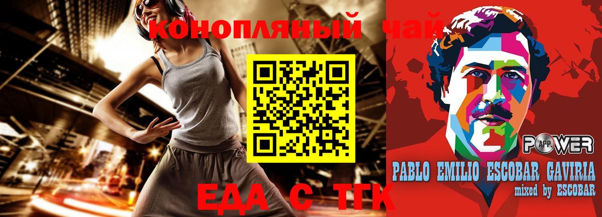 Еда ТГК конопля  Вход с VPN  Узловая 
