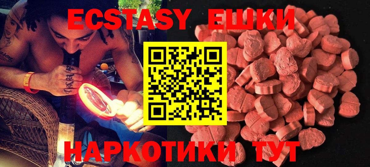 Экстази MDMA  ЭКСТАЗИ 300 mg  мориарти формула  Вход с VPN  Узловая 