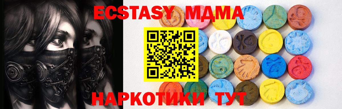 Экстази 250 мг Узловая