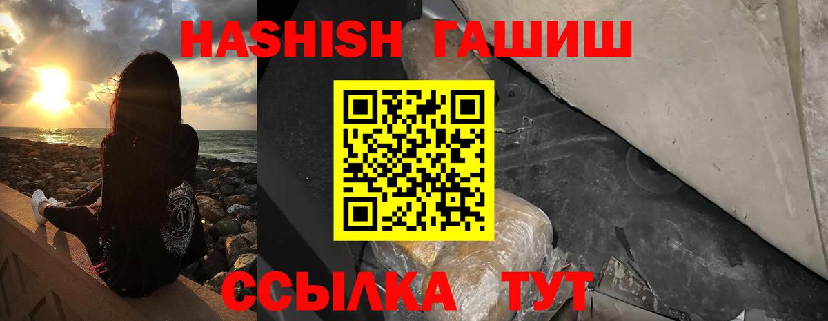 Узловая  ГАШИШ Premium  Вход с VPN  ГАШИШ AMNESIA HAZE 