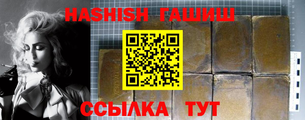 Гашиш гашик Узловая