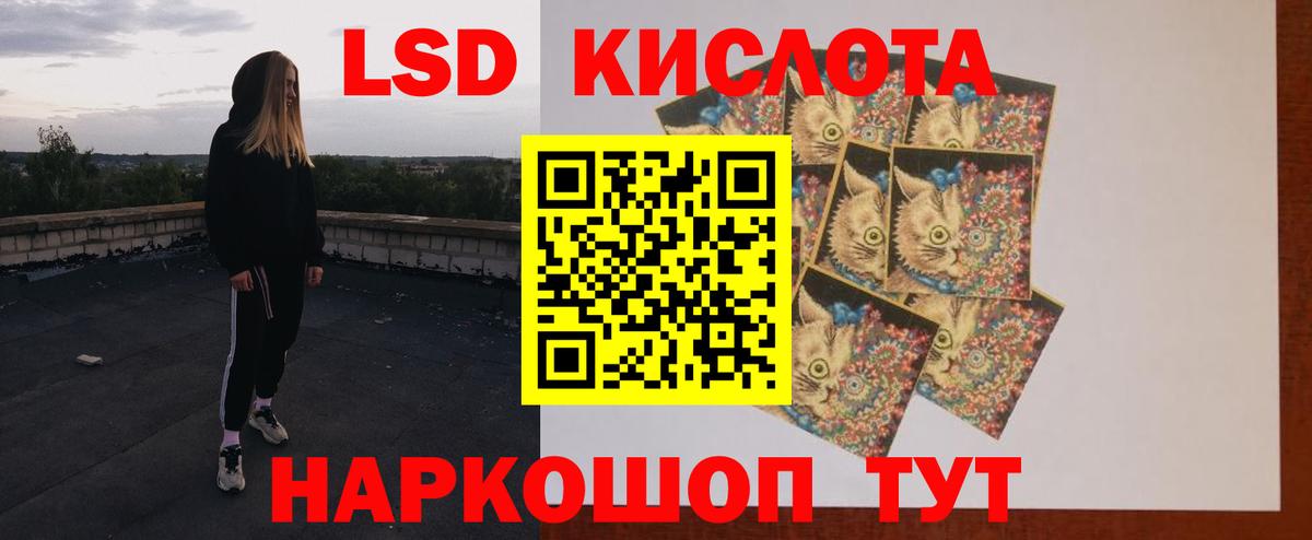 Лсд 25 экстази кислота Узловая