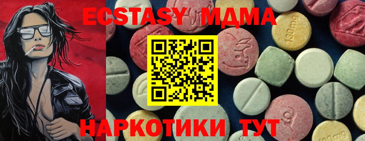 Узловая  МДМА crystal  Вход с VPN  MDMA молли 