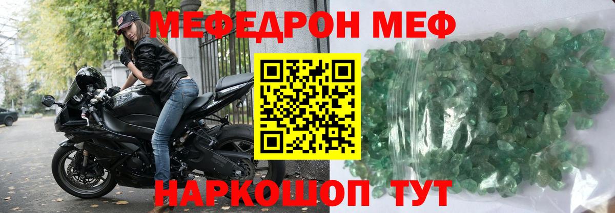 Узловая  Меф  Вход с VPN  МЯУ-МЯУ мука  МЕФ мука  МЕФ 