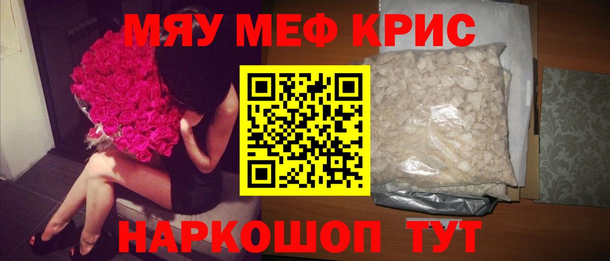 Меф мука Узловая