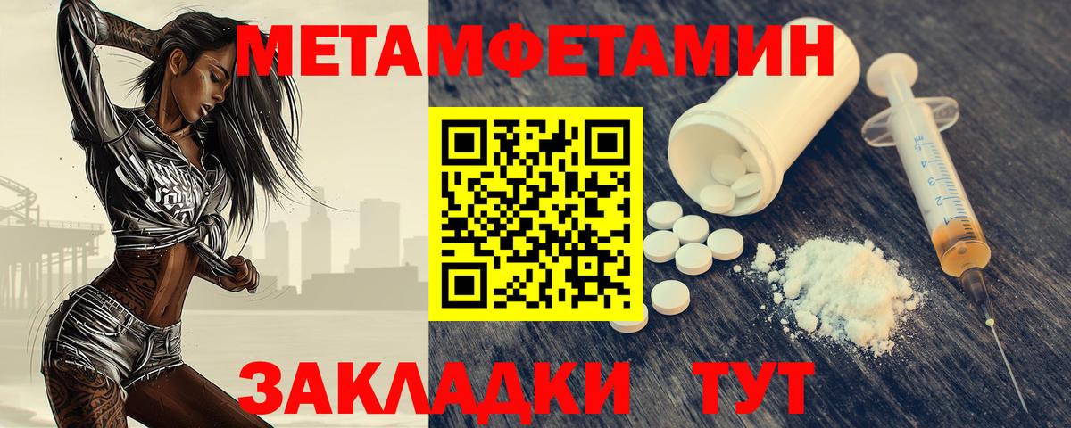 Метамфетамин пудра Узловая