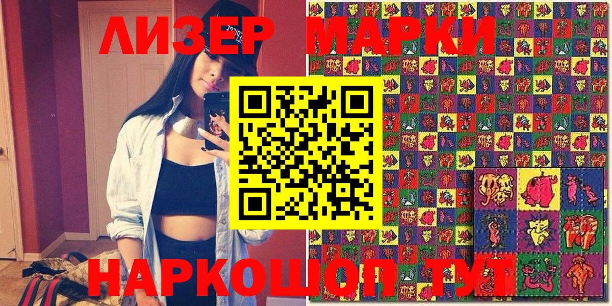 Узловая  Марки 25I-NBOMe 1500мкг  Марки 25I-NBOMe  Вход с VPN 