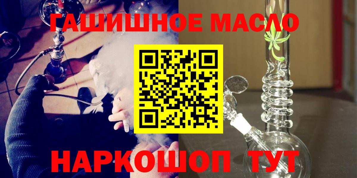 ТГК жижа Узловая