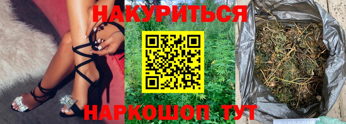 Бошки Шишки LSD WEED Узловая